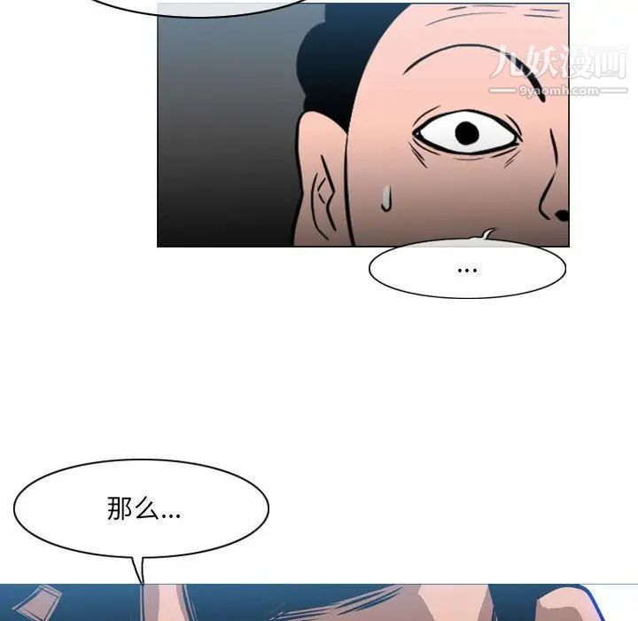 《恶劣时代》漫画 第69話