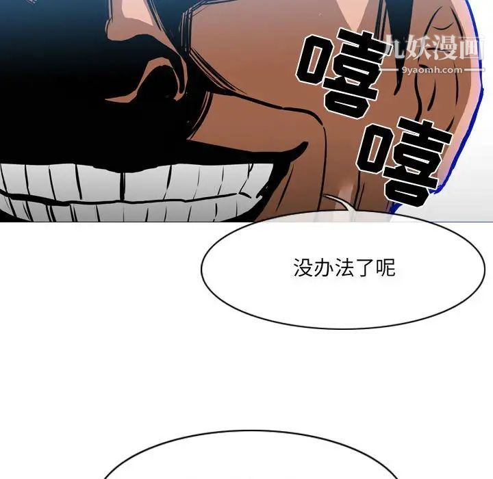 《恶劣时代》漫画 第69話