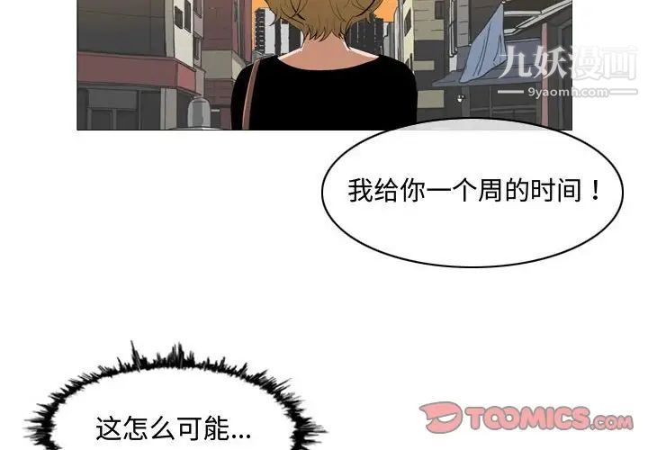 《恶劣时代》漫画 第7話
