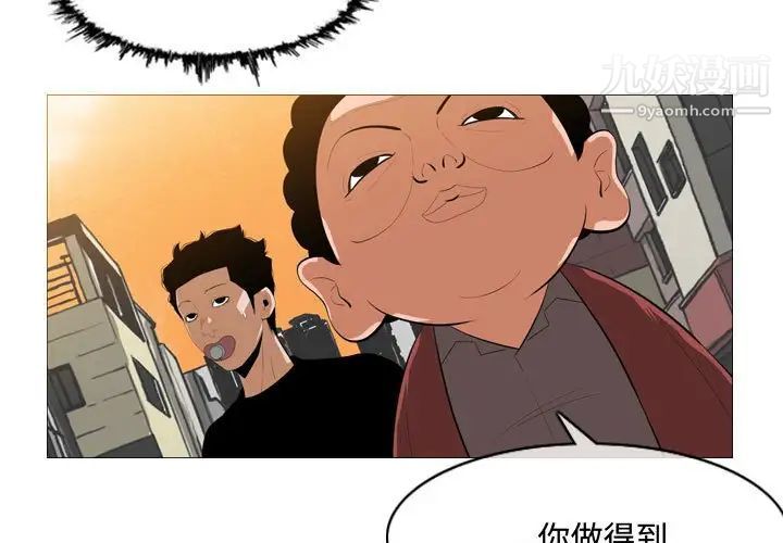 《恶劣时代》漫画 第7話