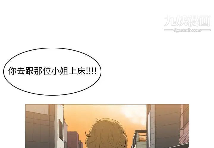 《恶劣时代》漫画 第7話