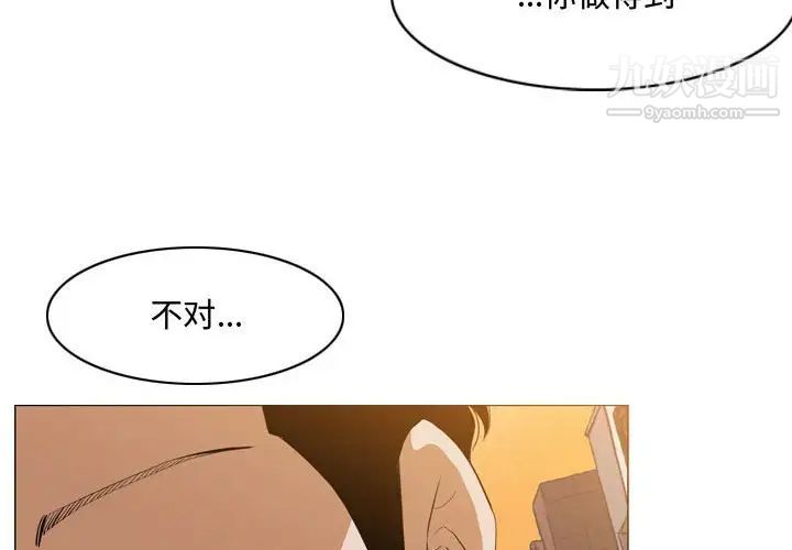 《恶劣时代》漫画 第7話