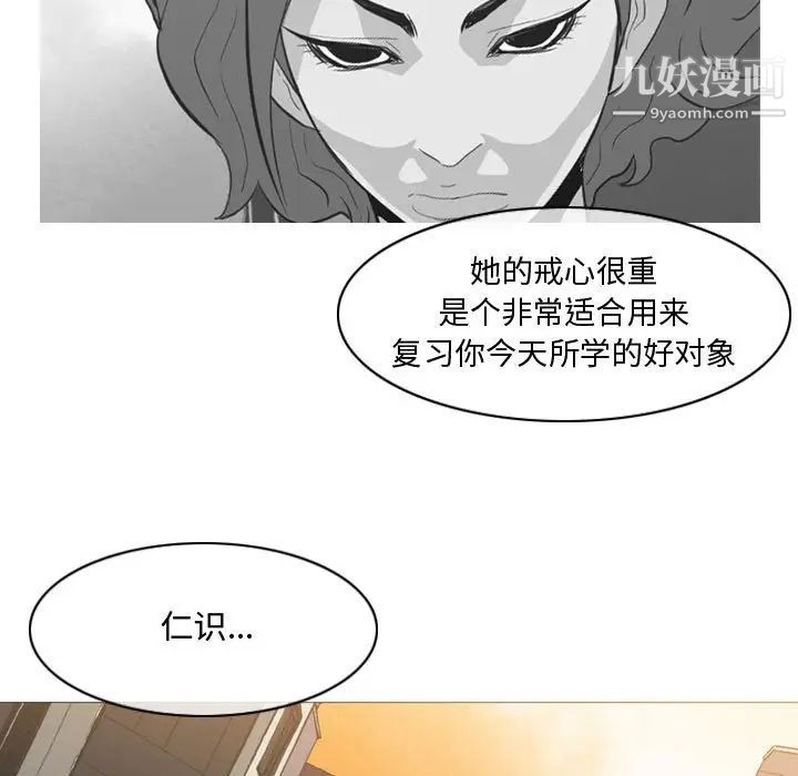 《恶劣时代》漫画 第7話