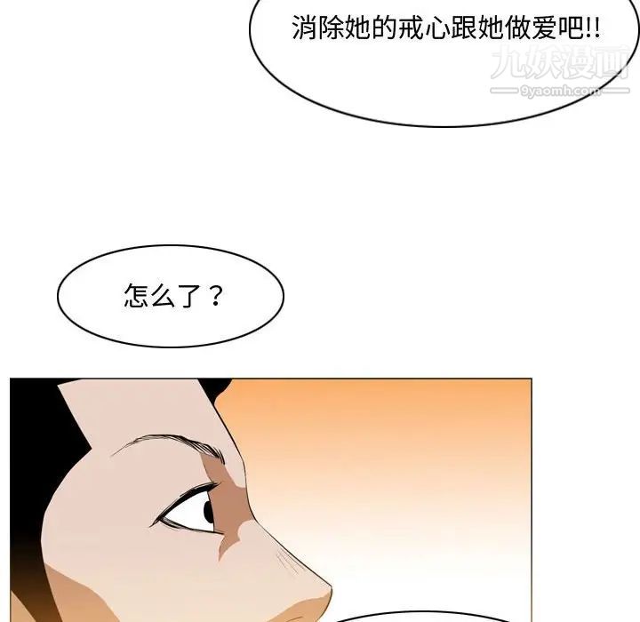 《恶劣时代》漫画 第7話