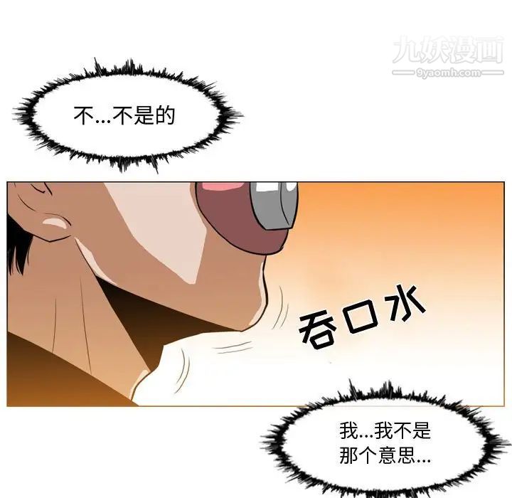 《恶劣时代》漫画 第7話