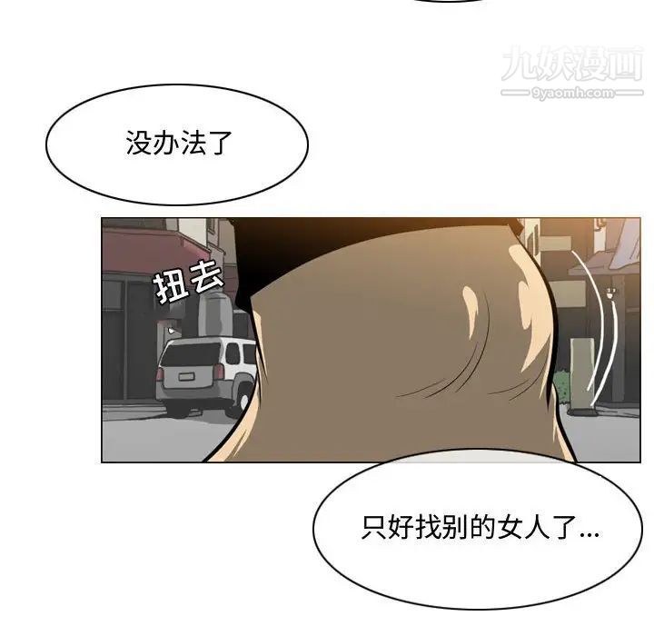 《恶劣时代》漫画 第7話