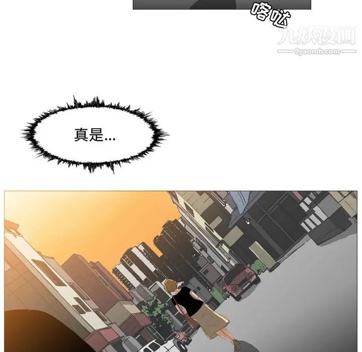 《恶劣时代》漫画 第7話