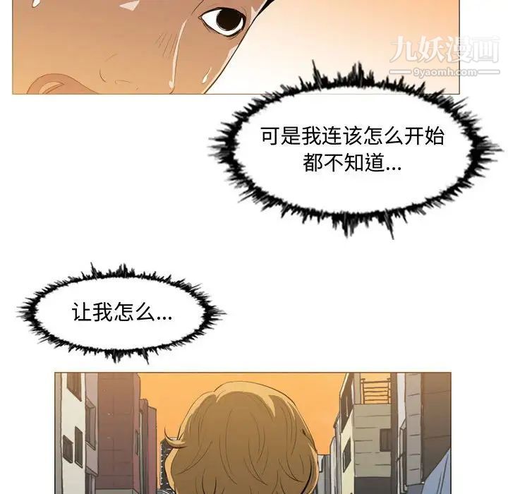 《恶劣时代》漫画 第7話