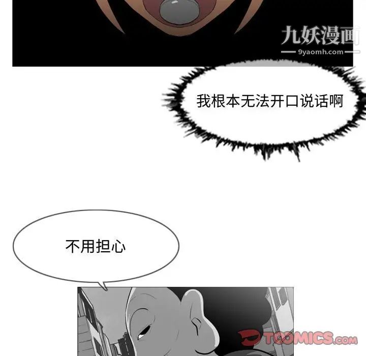 《恶劣时代》漫画 第7話