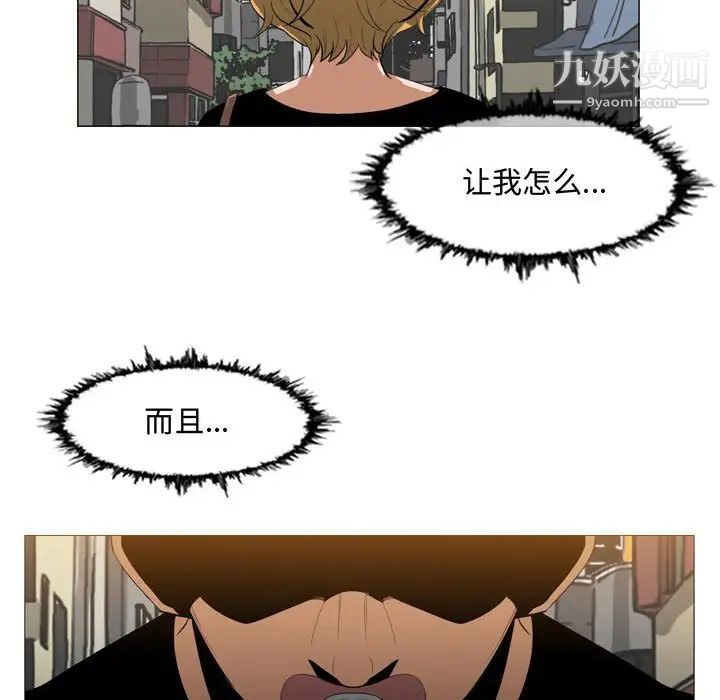 《恶劣时代》漫画 第7話