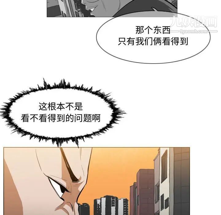 《恶劣时代》漫画 第7話