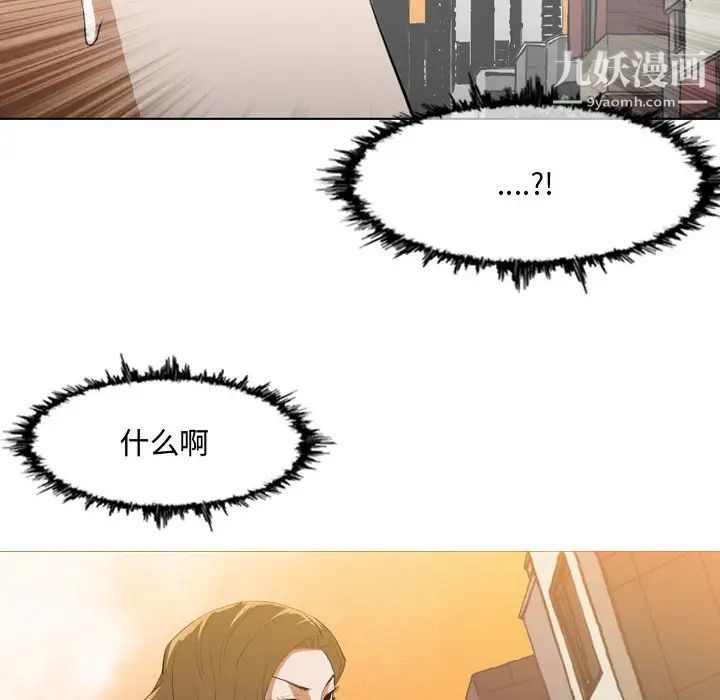《恶劣时代》漫画 第7話