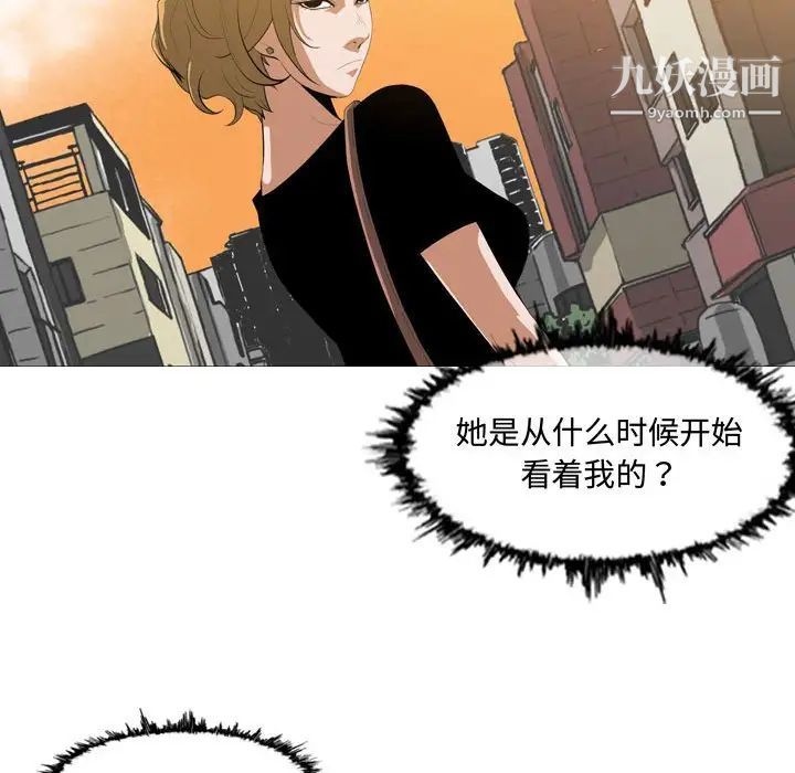 《恶劣时代》漫画 第7話