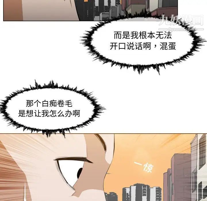 《恶劣时代》漫画 第7話