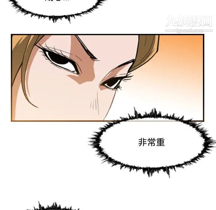 《恶劣时代》漫画 第7話