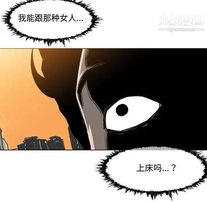 《恶劣时代》漫画 第7話