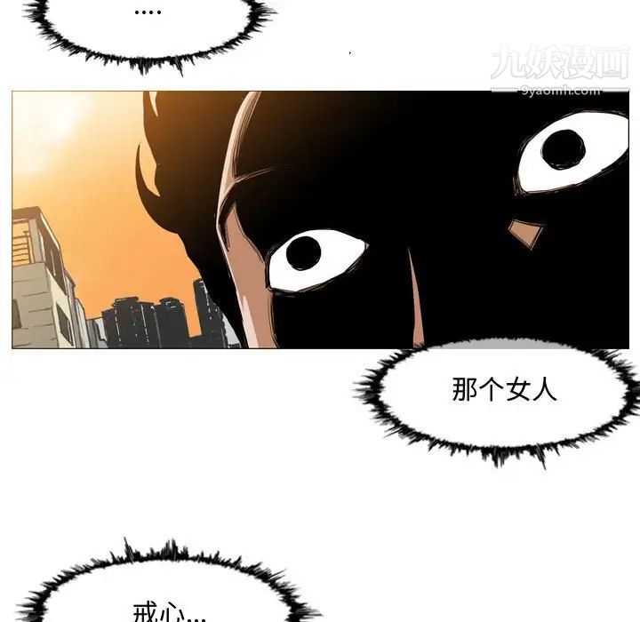 《恶劣时代》漫画 第7話