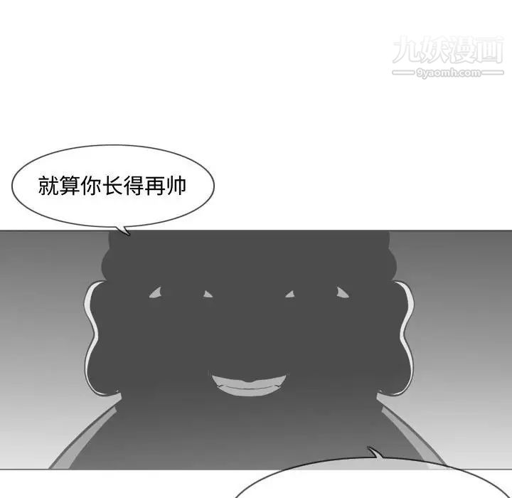 《恶劣时代》漫画 第7話
