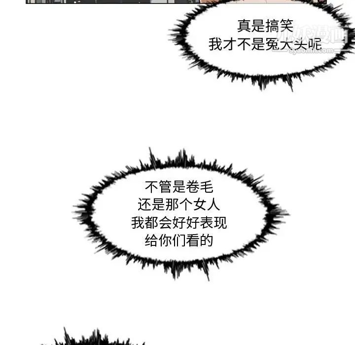 《恶劣时代》漫画 第7話