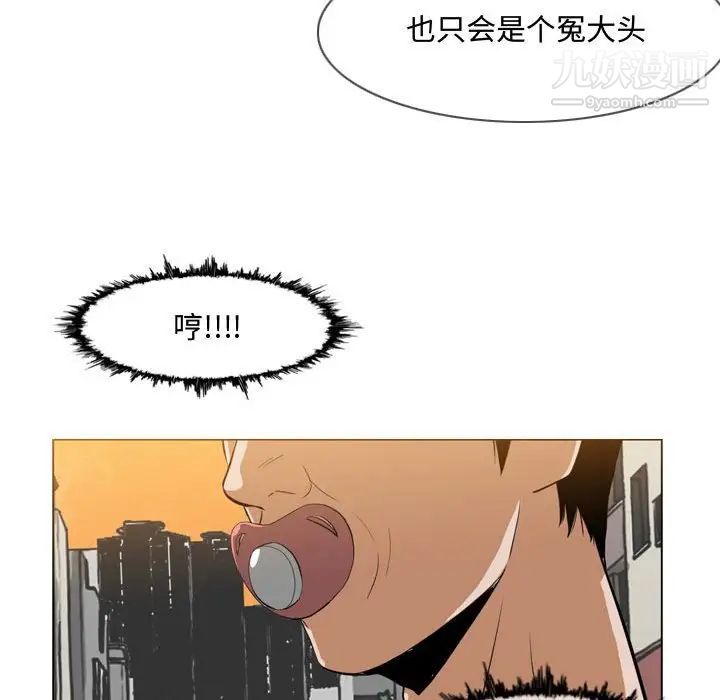 《恶劣时代》漫画 第7話