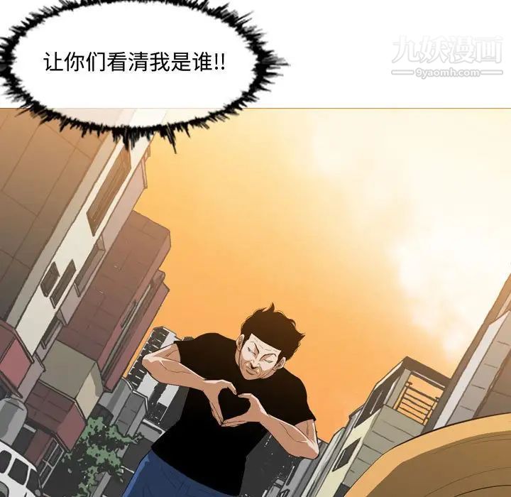 《恶劣时代》漫画 第7話