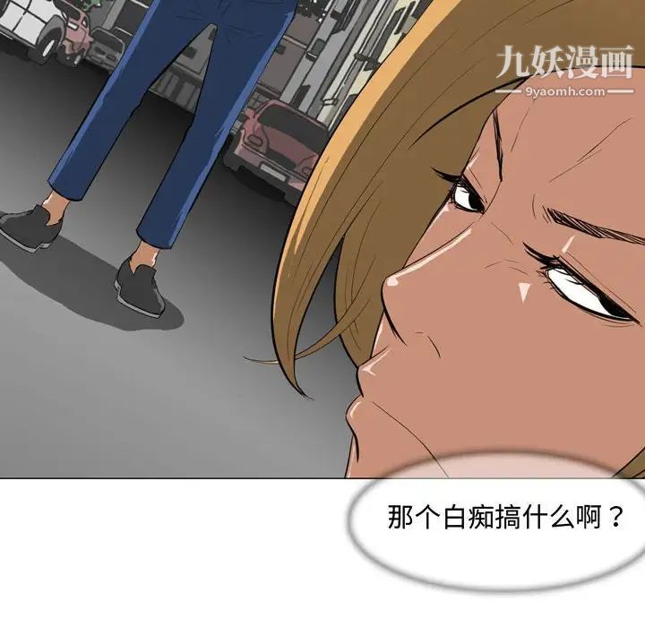 《恶劣时代》漫画 第7話