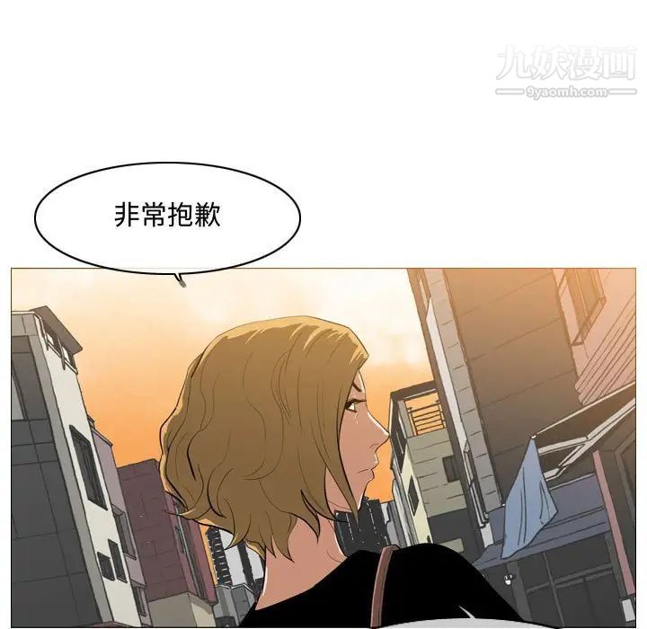《恶劣时代》漫画 第7話