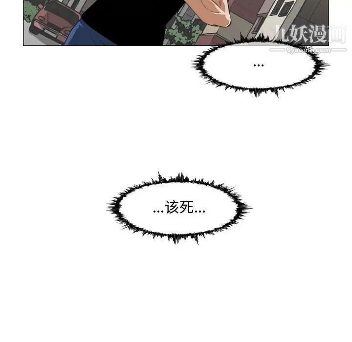《恶劣时代》漫画 第7話
