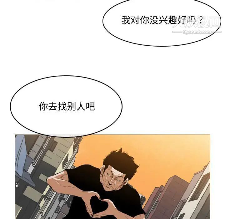 《恶劣时代》漫画 第7話