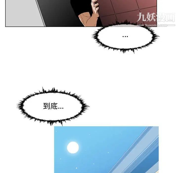 《恶劣时代》漫画 第7話