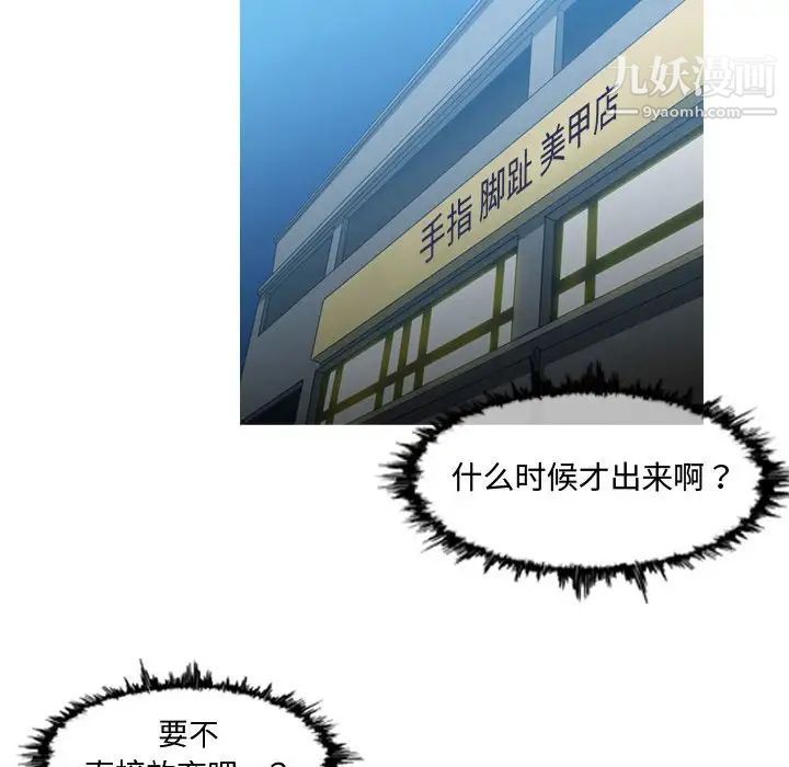 《恶劣时代》漫画 第7話