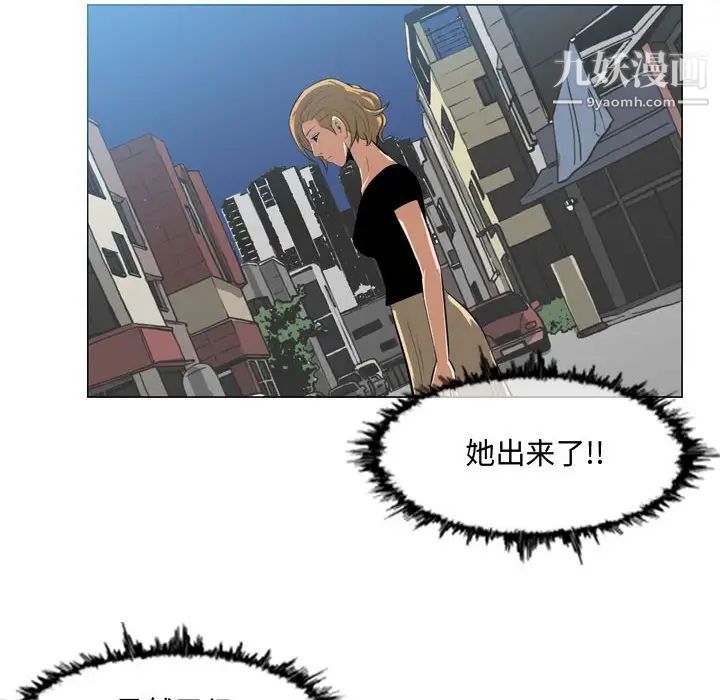 《恶劣时代》漫画 第7話