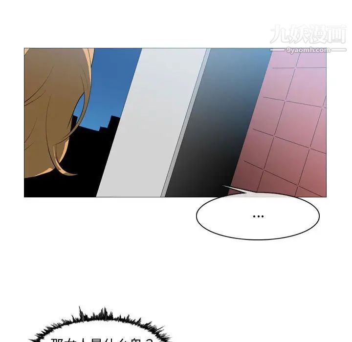 《恶劣时代》漫画 第7話