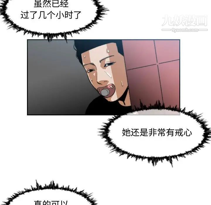 《恶劣时代》漫画 第7話