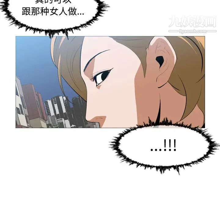 《恶劣时代》漫画 第7話