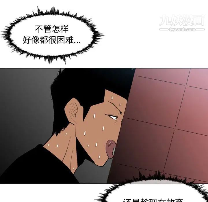 《恶劣时代》漫画 第7話