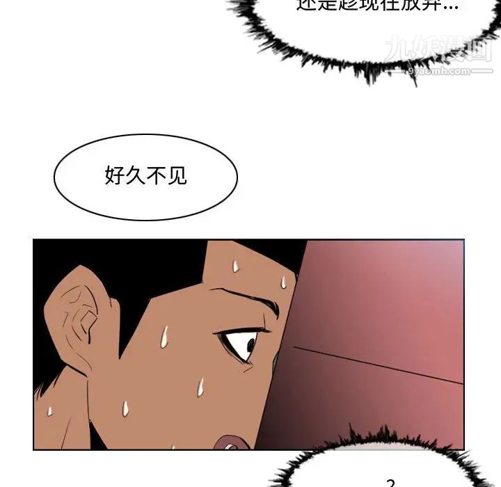 《恶劣时代》漫画 第7話
