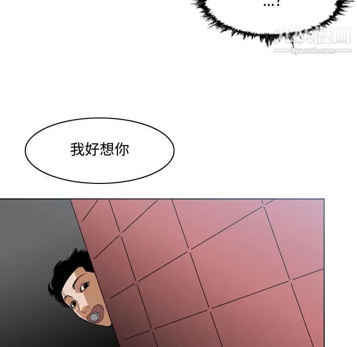 《恶劣时代》漫画 第7話