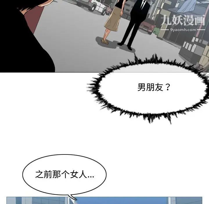 《恶劣时代》漫画 第7話