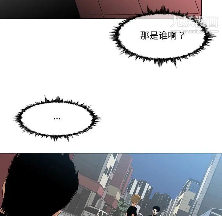 《恶劣时代》漫画 第7話