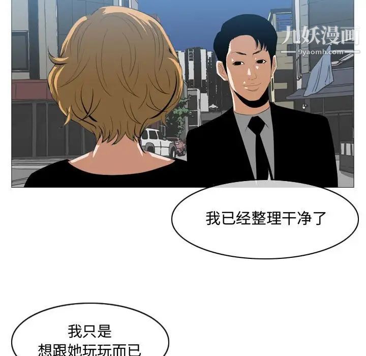 《恶劣时代》漫画 第7話