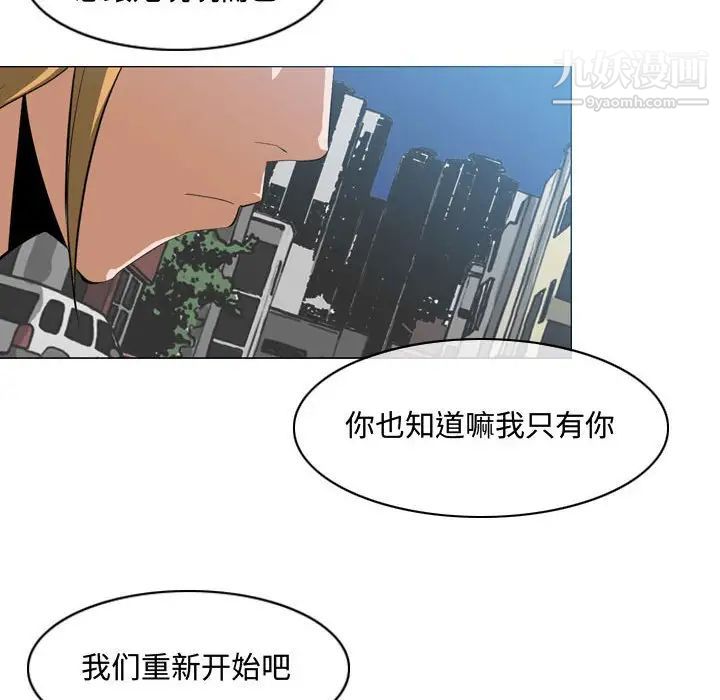 《恶劣时代》漫画 第7話