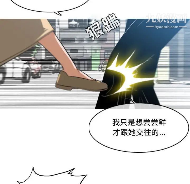 《恶劣时代》漫画 第7話