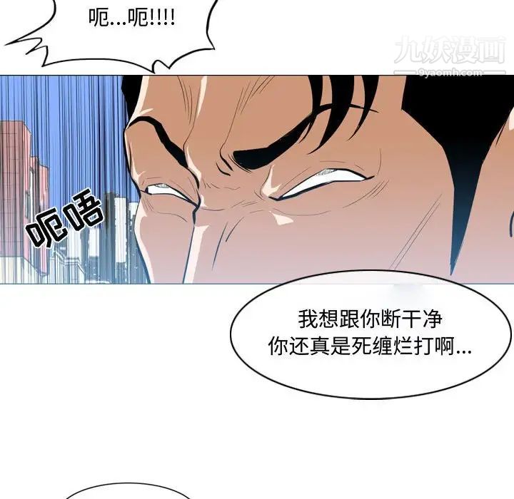 《恶劣时代》漫画 第7話