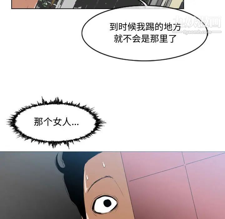《恶劣时代》漫画 第7話