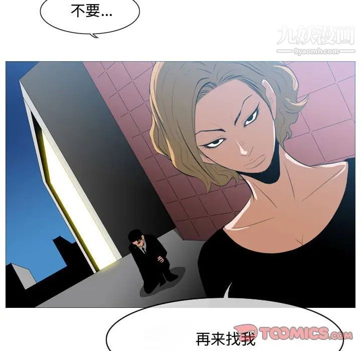 《恶劣时代》漫画 第7話