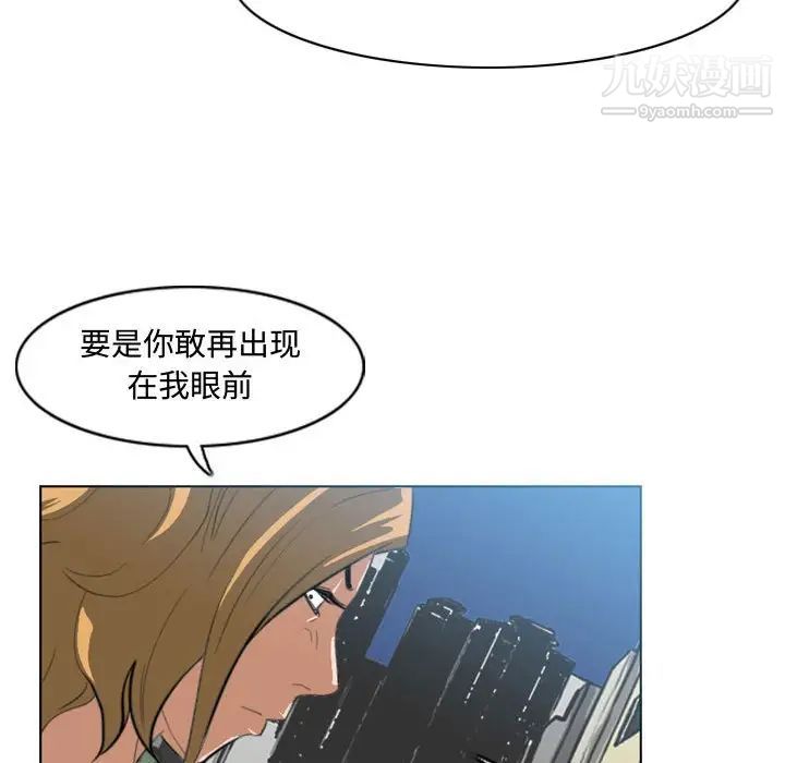 《恶劣时代》漫画 第7話
