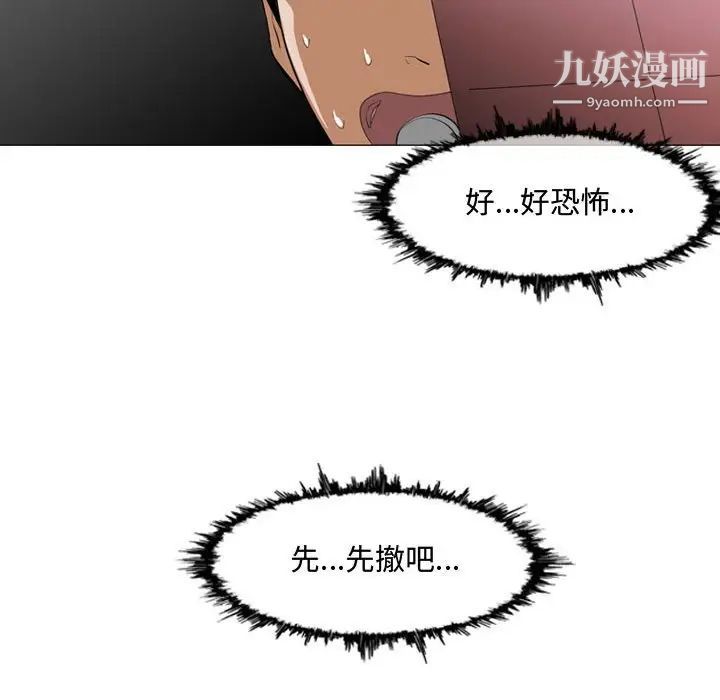 《恶劣时代》漫画 第7話
