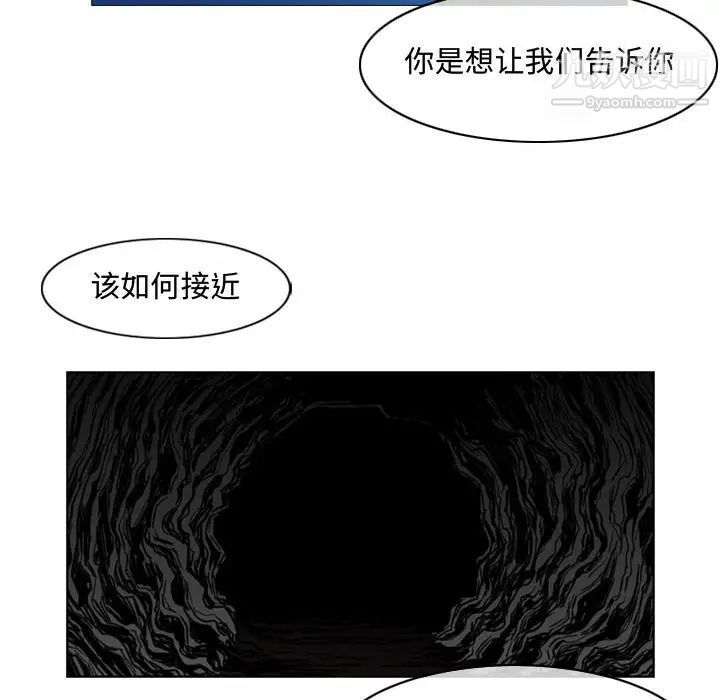《恶劣时代》漫画 第7話