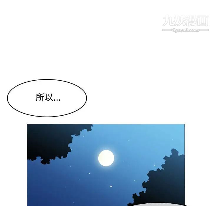 《恶劣时代》漫画 第7話